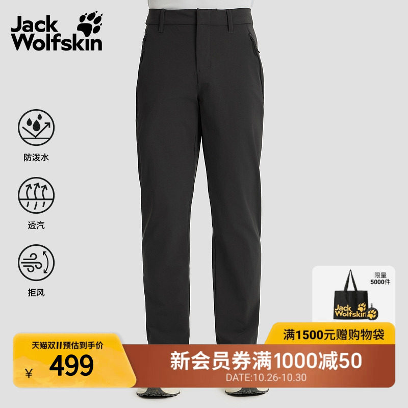 JackWolfskin狼爪新款男士耐磨徒步防风亲肤软壳冲锋长裤A63924A