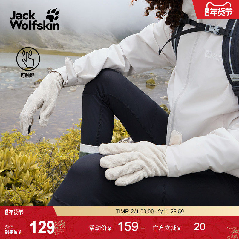 JackWolfskin狼爪25秋冬新款REAL户外保暖可触屏抓