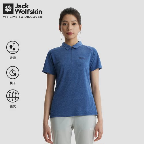户外速干衣JackWolfskin狼爪