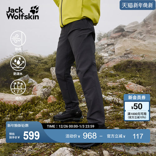 狼爪男士防风防泼水高弹力软壳裤