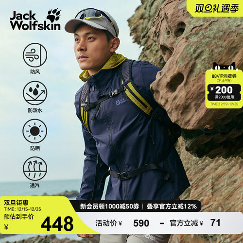 狼爪男士弹力立领软壳夹克