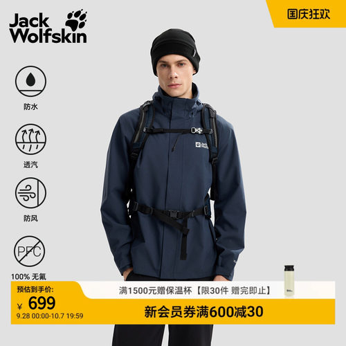 狼爪男款防风防水冲锋衣