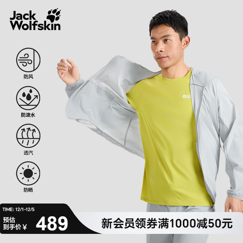 狼爪情侣男款防晒衣轻量