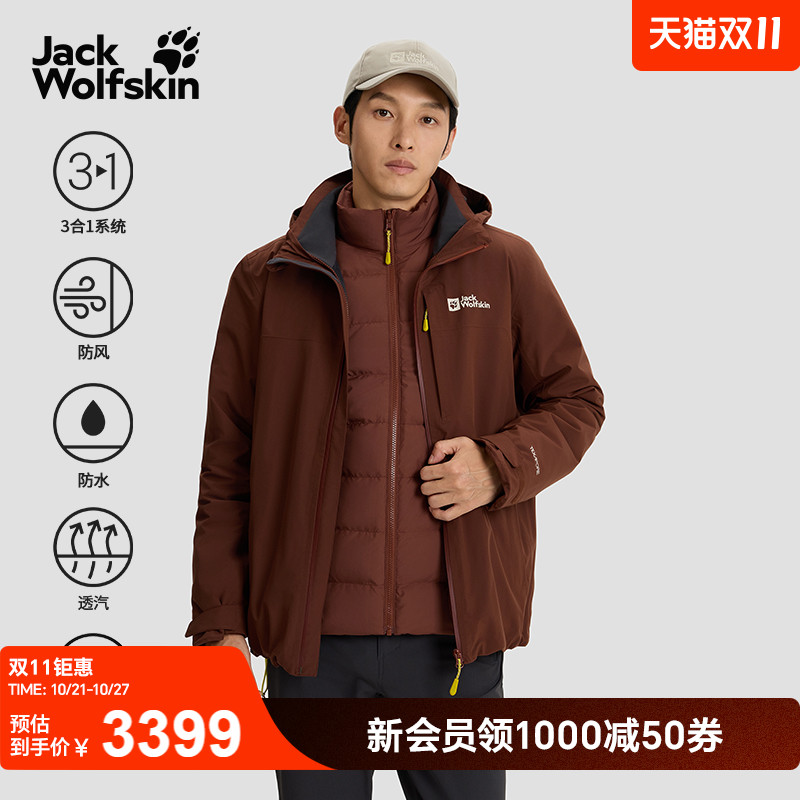 狼爪情侣户外防水防风鹅绒三合一