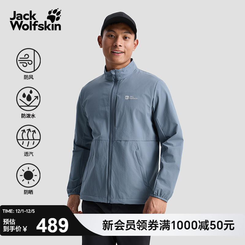 狼爪小立领高弹软壳夹克