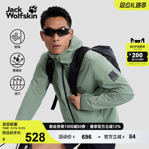 狼爪情侣骑行防风夹克