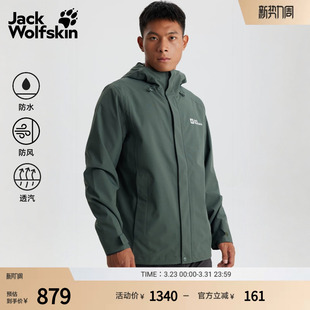 JackWolfskin狼爪春夏新款 连帽保暖户外防风防水冲锋衣 ZIPPER男士
