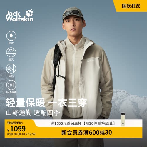 狼爪情侣防水抓绒三合一冲锋衣