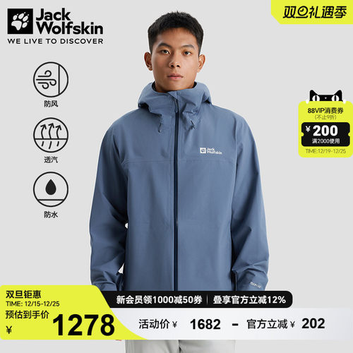 狼爪情侣户外防水冲锋衣