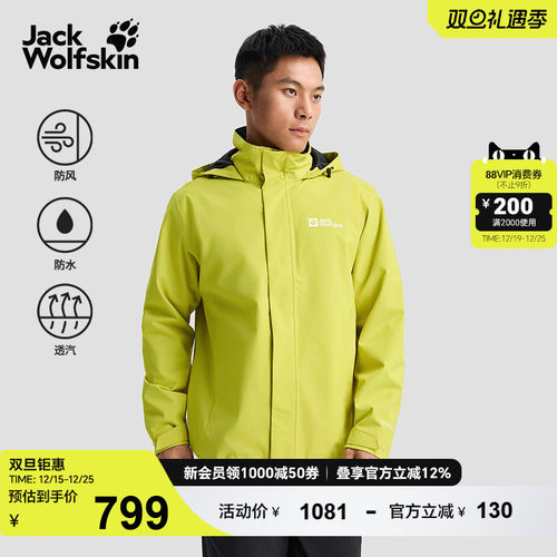 狼爪情侣防风防水冲锋衣