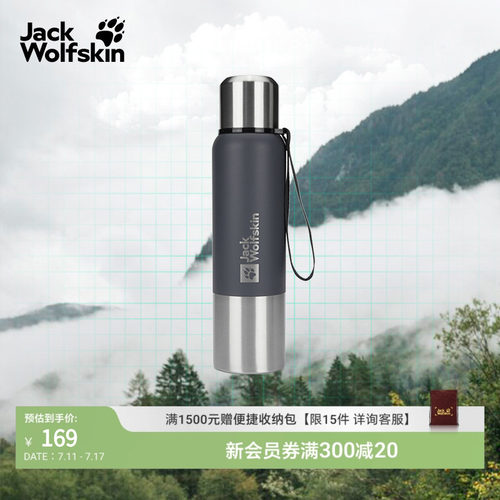 狼爪户外保温水杯850ml