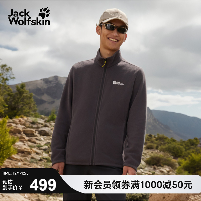 狼爪情侣户外经典款轻量抓绒夹克