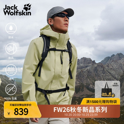 JackWolfskin狼爪26秋季新品NEW ENTRY男士冲锋衣防水外套A66467