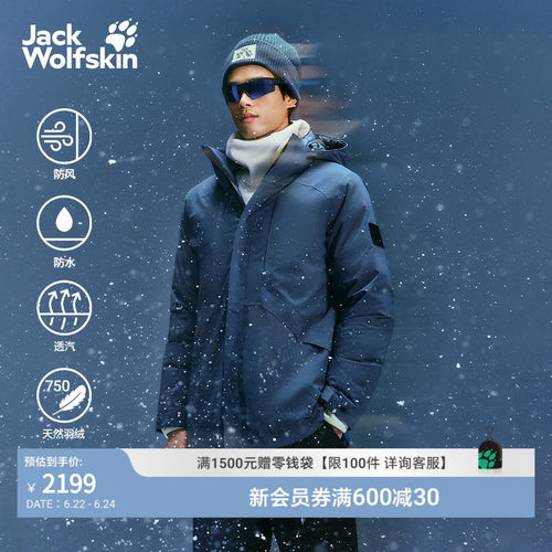 狼爪男士750蓬防水鹅绒羽绒服