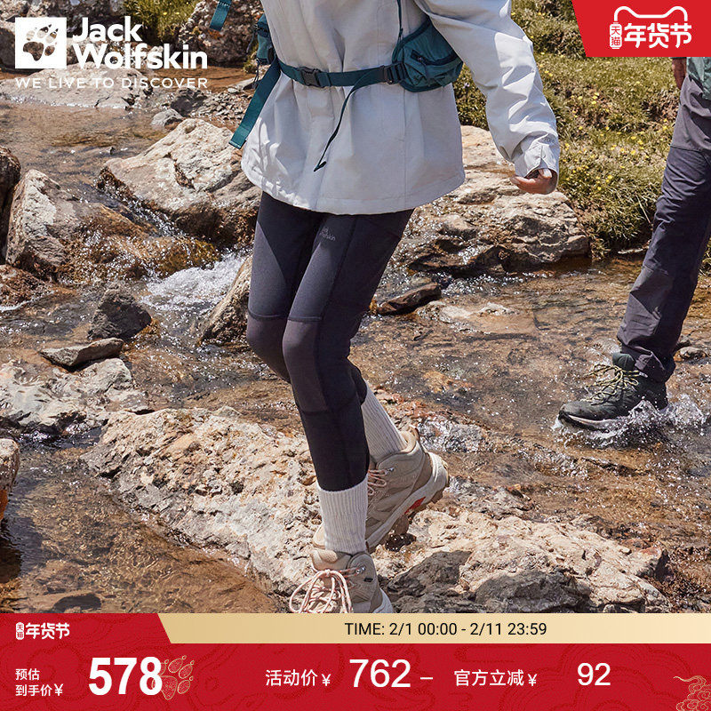 JackWolfskin德国狼爪KAMMWEG修身提臀大胆裤Le