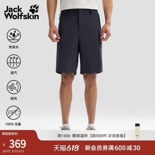 JackWolfskin狼爪26春夏新款BUCKEBERG户外徒步短裤运动男A63744