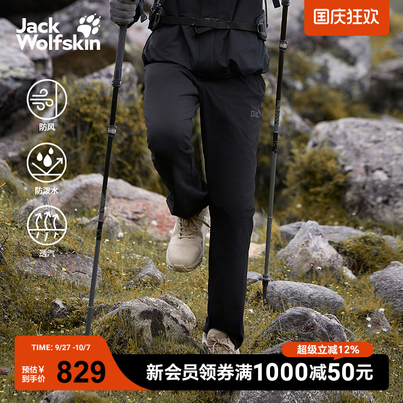 狼爪男士防风防泼水高弹力软壳裤