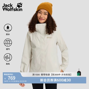 JackWolfskin狼爪KARANA冲锋衣女士收腰户外防风防水5124041