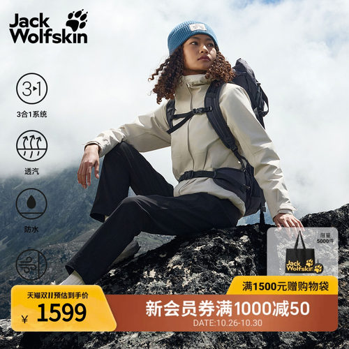 狼爪女士防水鹅绒三合一冲锋衣