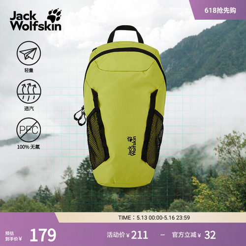 狼爪徒步双肩包轻量透汽11L户外
