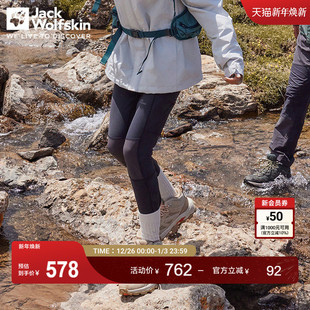 JackWolfskin德国狼爪KAMMWEG修身 Legging女5032331 提臀大胆裤