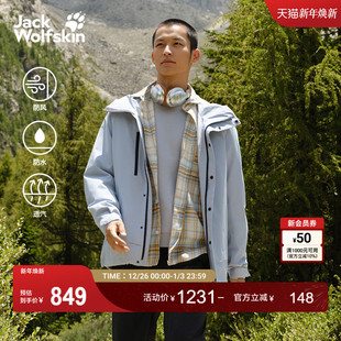 JackWolfskin狼爪25秋冬新款 户外防水冲锋衣A65331 OFFMETRO男士