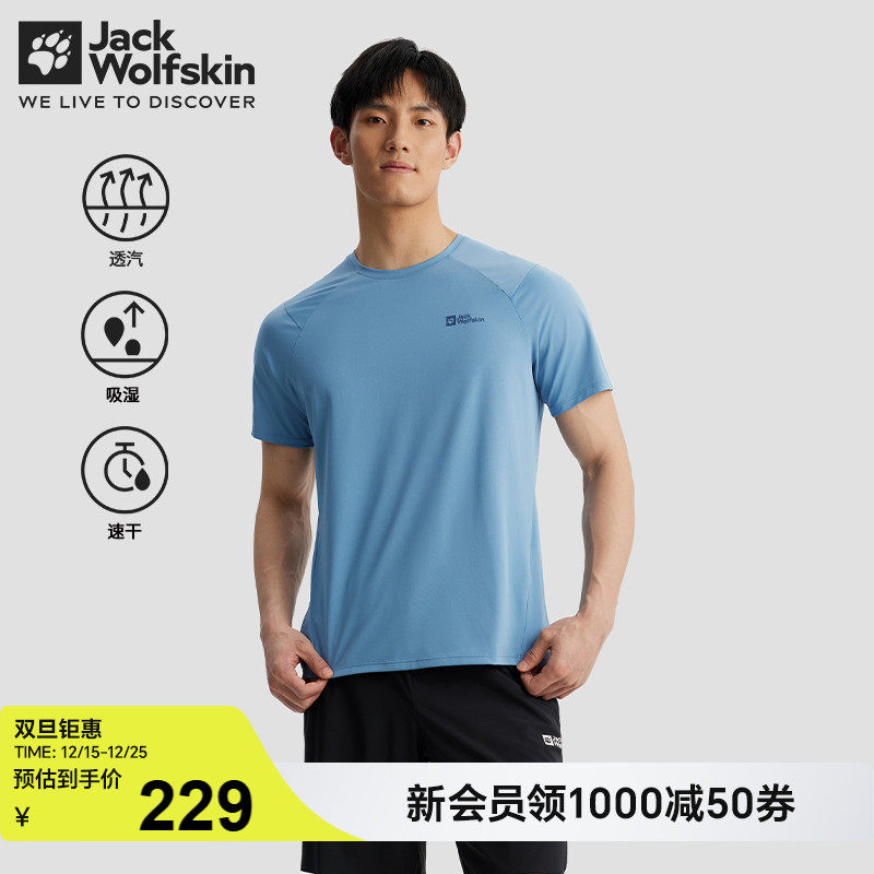 狼爪情侣T恤轻量速干透汽