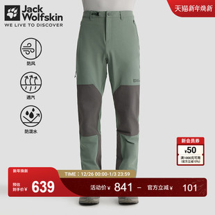 徒步软壳长裤 重装 户外防风运动ANDUR男士 JackWolfskin狼爪新款