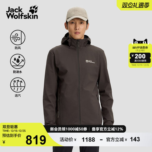 狼爪情侣户外连帽中厚款软壳夹克