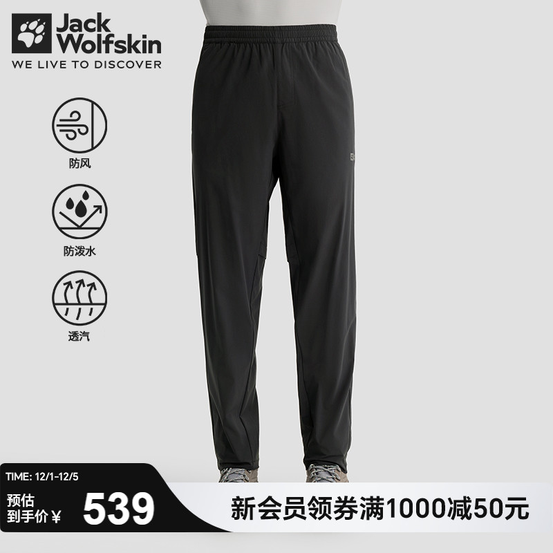 狼爪男长裤防风防泼水透汽