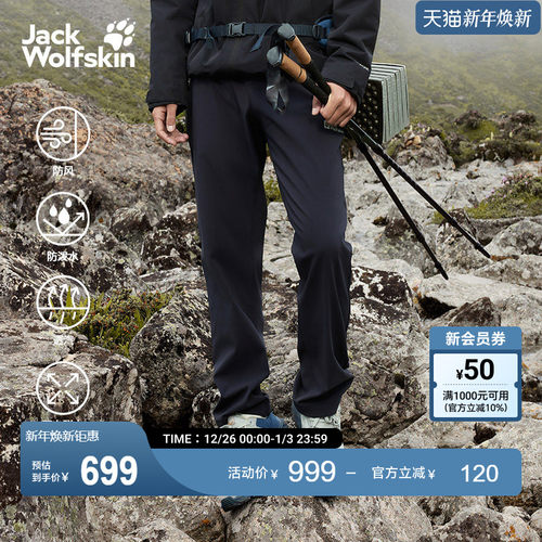 狼爪男士经典户外防风梭织长裤