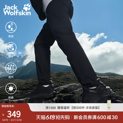 狼爪男士吸湿速干透汽防晒长裤