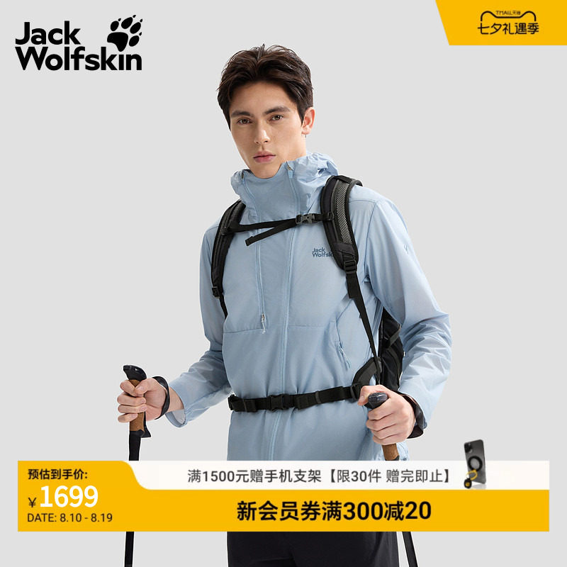 JackWolfskin狼爪26年新款男士夹克外套户外山径徒步防风A67124