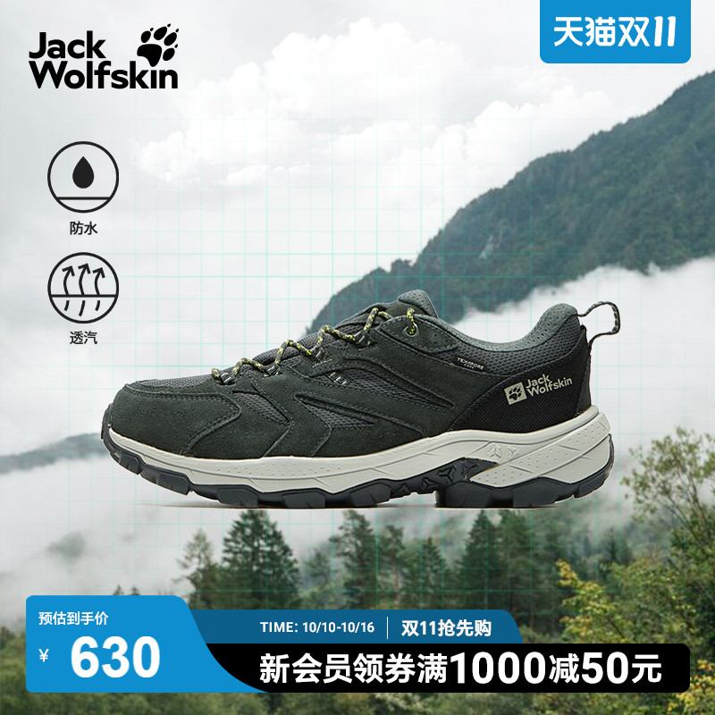 JackWolfskin狼爪新款VOJO男女同款户外防水透汽登山徒步鞋A62069