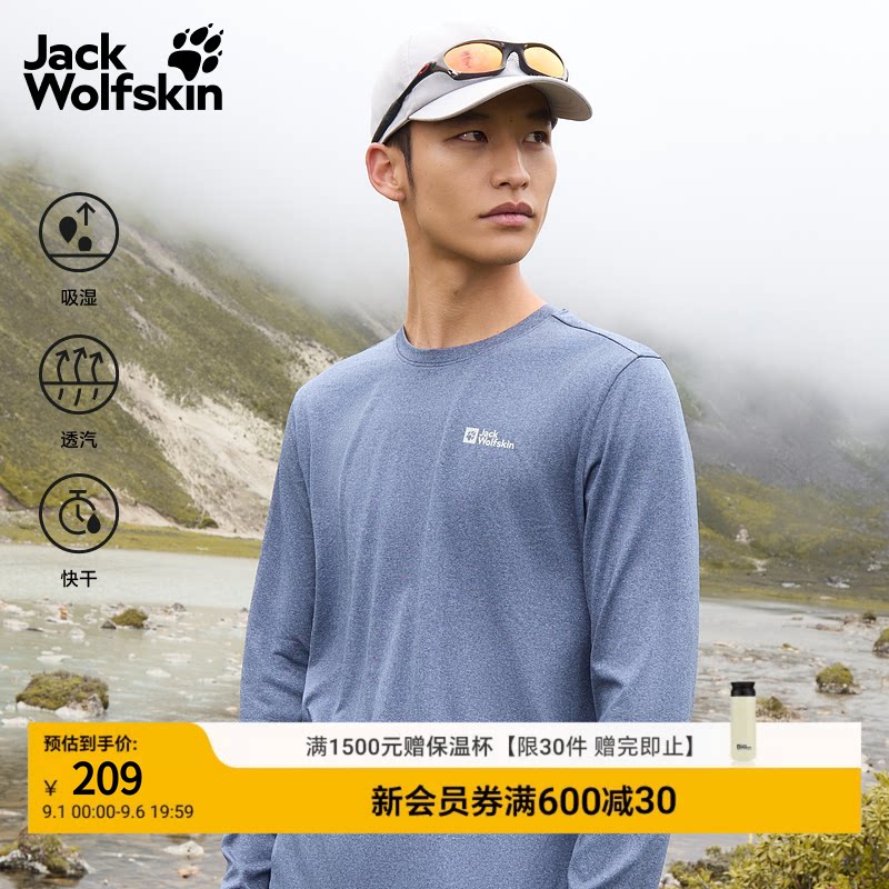 男士户外吸湿快干长袖T恤图片
