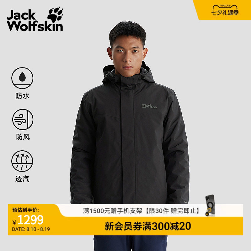 狼爪男士户外抓绒三合一冲锋衣