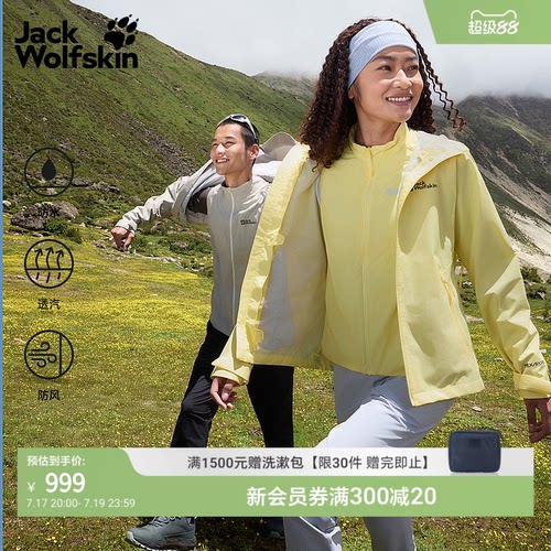 狼爪情侣轻量P棉三合一冲锋衣