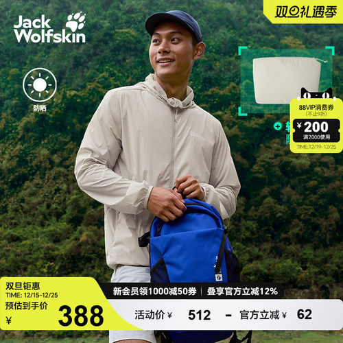 UPF90+ 轻薄防晒 可折叠自收纳