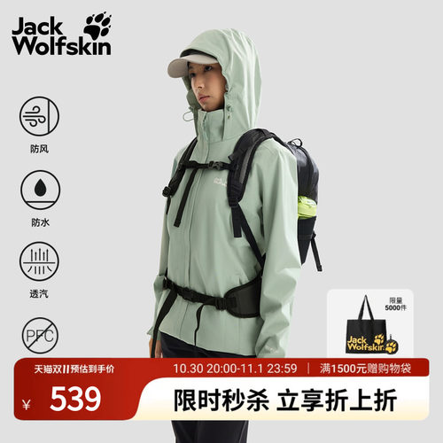 JackWolfskin狼爪26秋冬新款TRAILTIME女士户外防水冲锋衣A63902