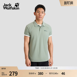 短袖 户外轻量休闲POLO衫 抑味A63732 FLOW男士 JackWolfskin狼爪新款