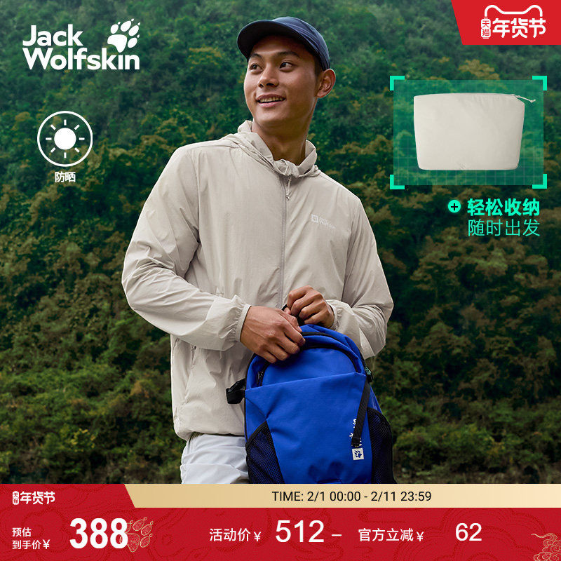 JackWolfskin狼爪新款ALMERT情侣款户外UPF90