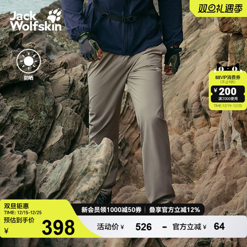 狼爪男士轻量高弹防晒长裤