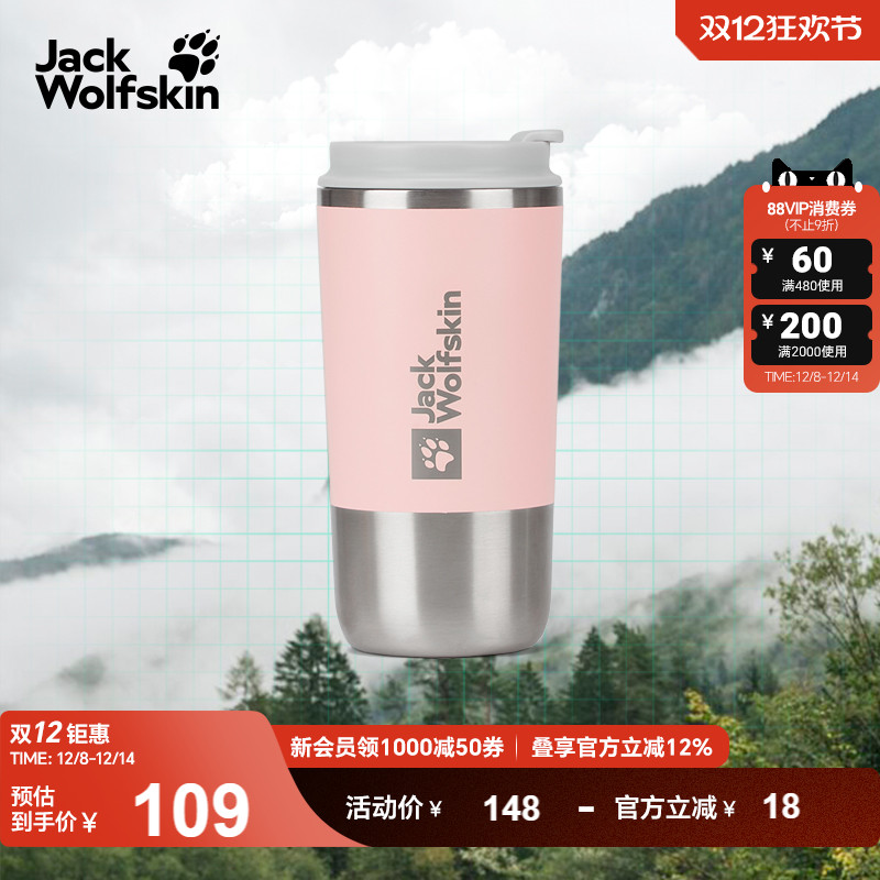 狼爪多用保温咖啡杯茶水杯480ml