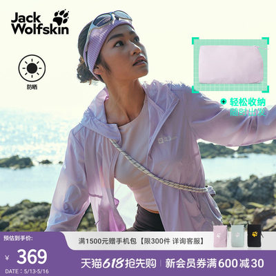 狼爪情侣款轻量防晒夹克
