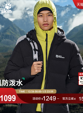 JackWolfskin狼爪25秋冬新款GAPPONPLATZ男700蓬休闲羽绒服A66105