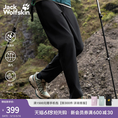 JackWolfskin狼爪透气26春夏户外软壳防晒长裤男款UPF50+5522052
