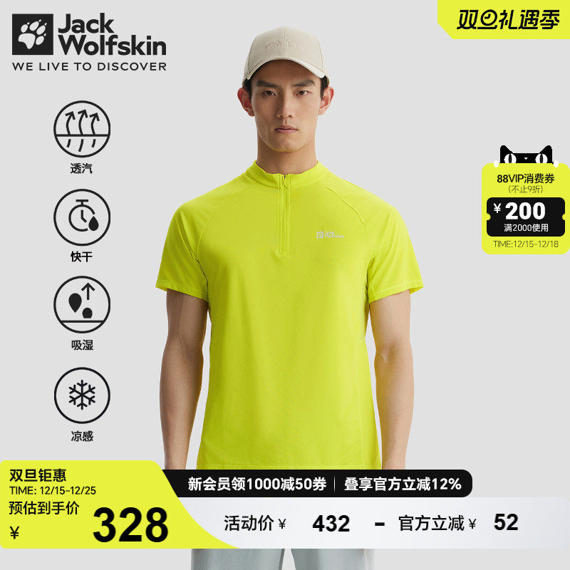 狼爪男T恤凉感快干半拉链