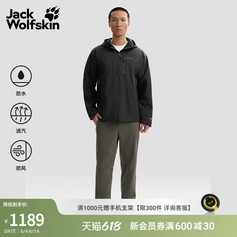 JackWolfskin狼爪26春夏新款RAINRUSH冲锋衣防水夹克外套A65874A