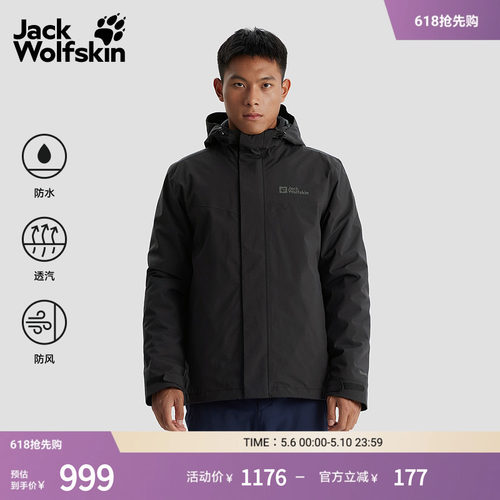 狼爪男士户外抓绒三合一冲锋衣