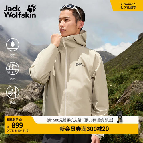 狼爪情侣轻量P棉三合一冲锋衣